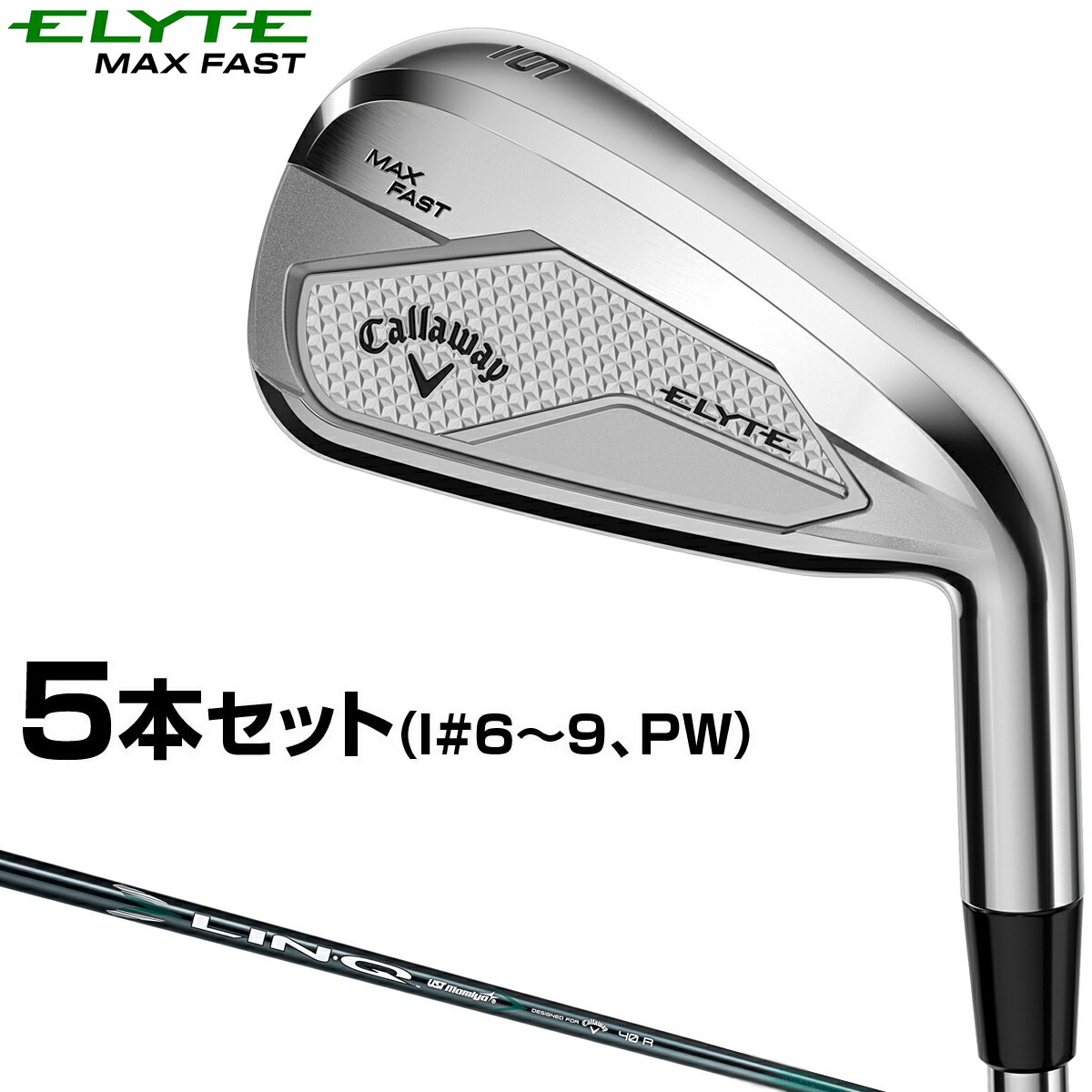 キャロウェイ ELYTE 5本　純正VENTUS R アイアン キャロウェイ ELYTE 5本 純正VENTUS R アイアン キャロウェイ