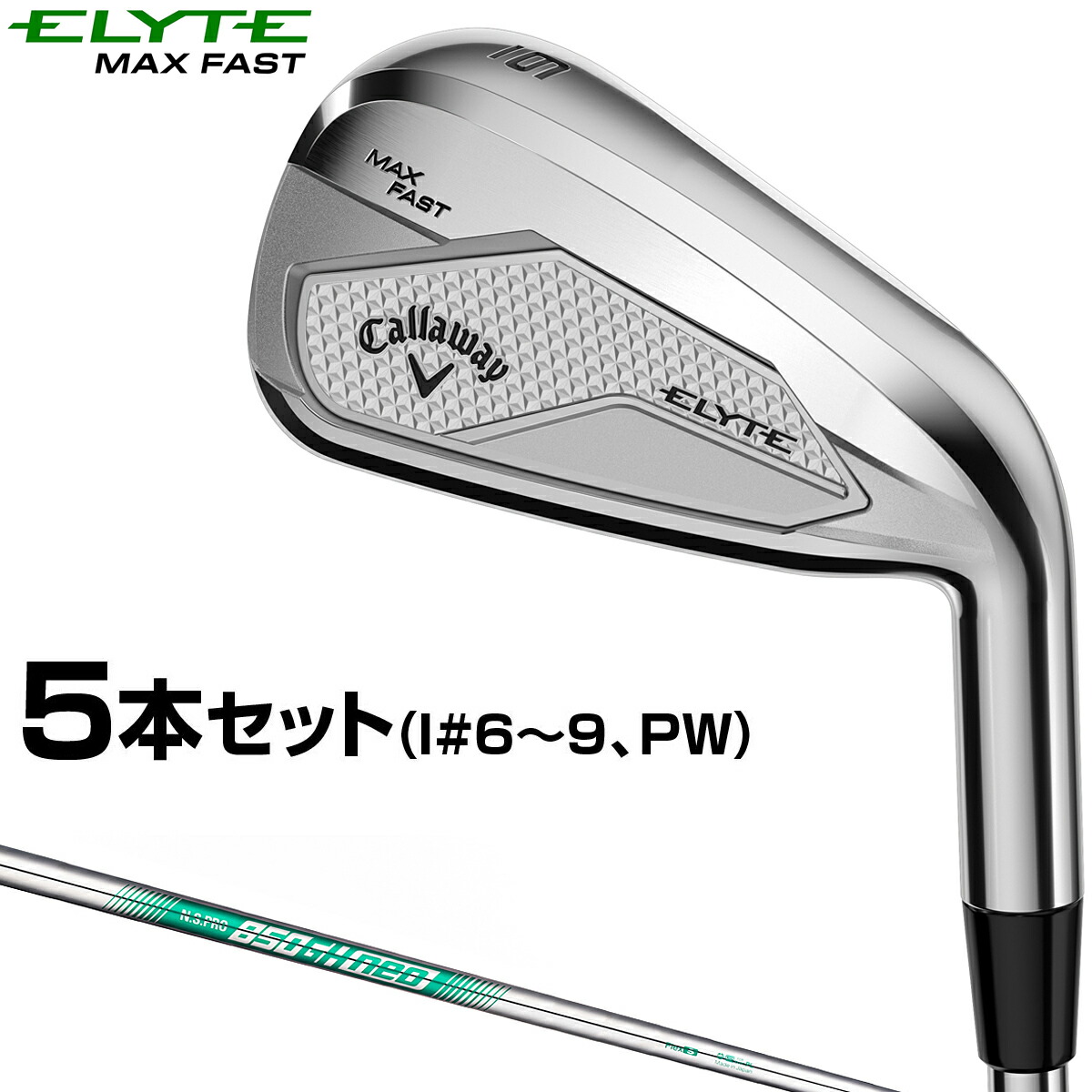 セール！　Callaway ERC アイアンセット 8本 ゴルフ　初心者 000000130213-01-l.jpg?t=