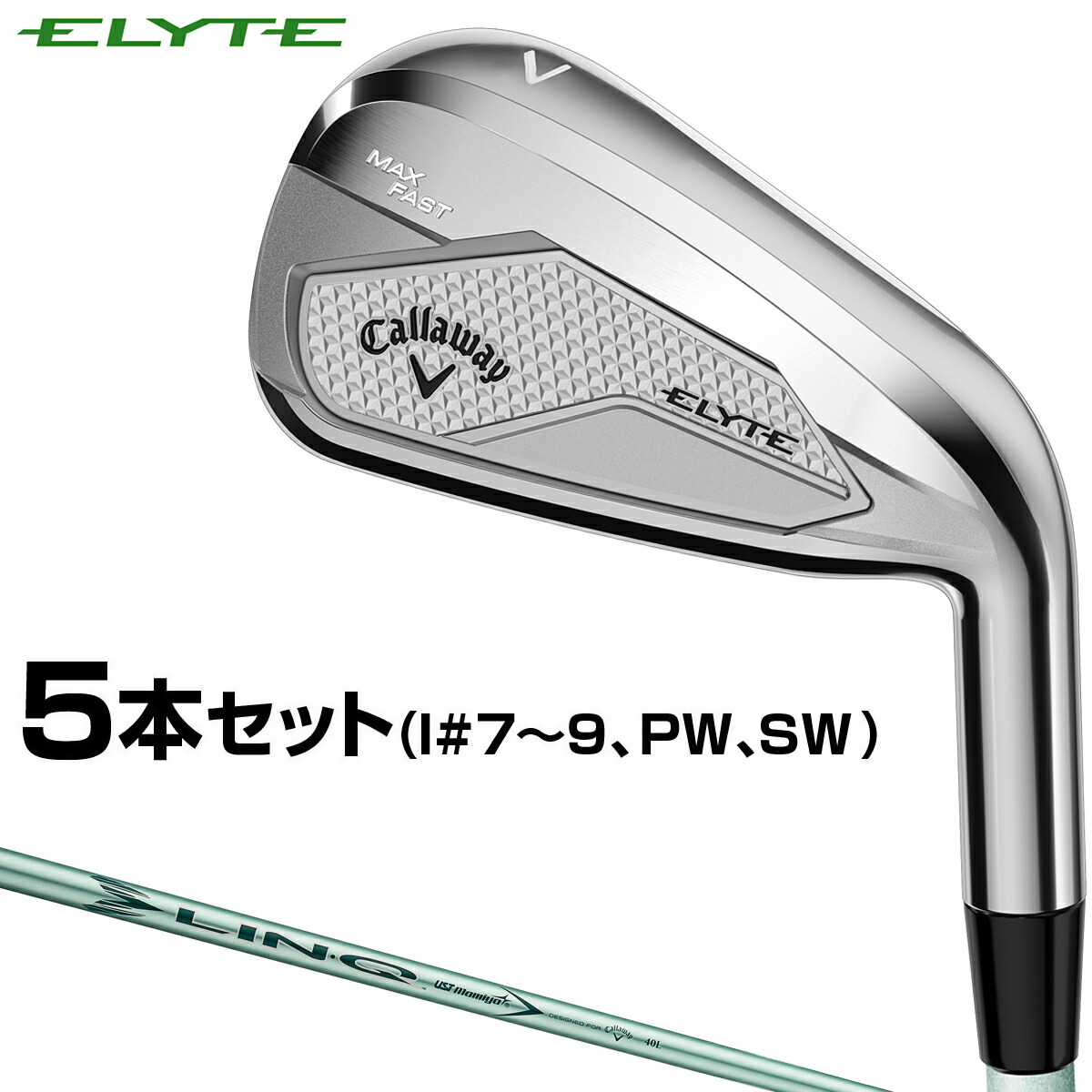 レフティ キャロウェイ アイアン5本セット ELYTE IRONS メンズ キャロウェイ（CALLAWAY）（レディース）エリート ELYTE MAX
