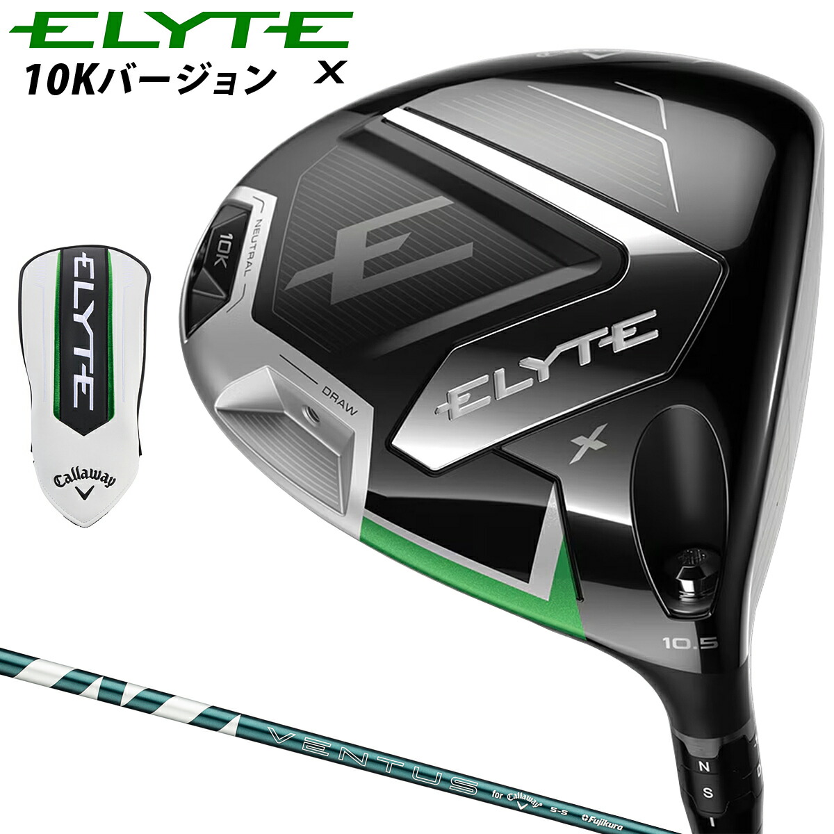 Callaway Elyte xドライバー 10.5° ヘッドのみ 楽天市場】Callaway ELYTE X 10K DRIVER キャロウェイ エリート