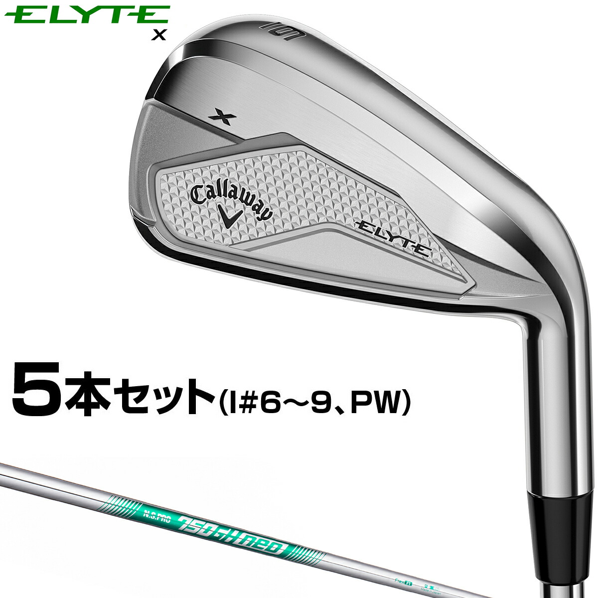 [新品未開封] ELYTE アイアンセット5本組 N.S. PRO (S) 楽天市場】レフティー キャロウェイ ELYTE アイアン 5本セット