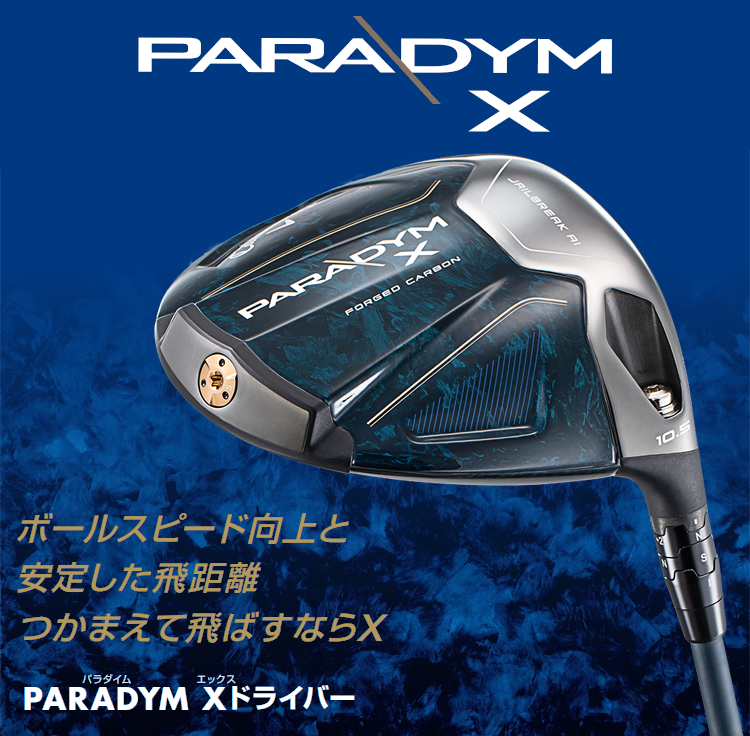 激安通販ショッピング Callaway キャロウェイ日本正規品 PARADYM X