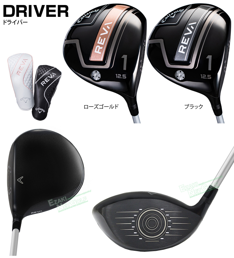 Callaway(キャロウェイ)日本正規品 REVA(レバ) パッケージセット