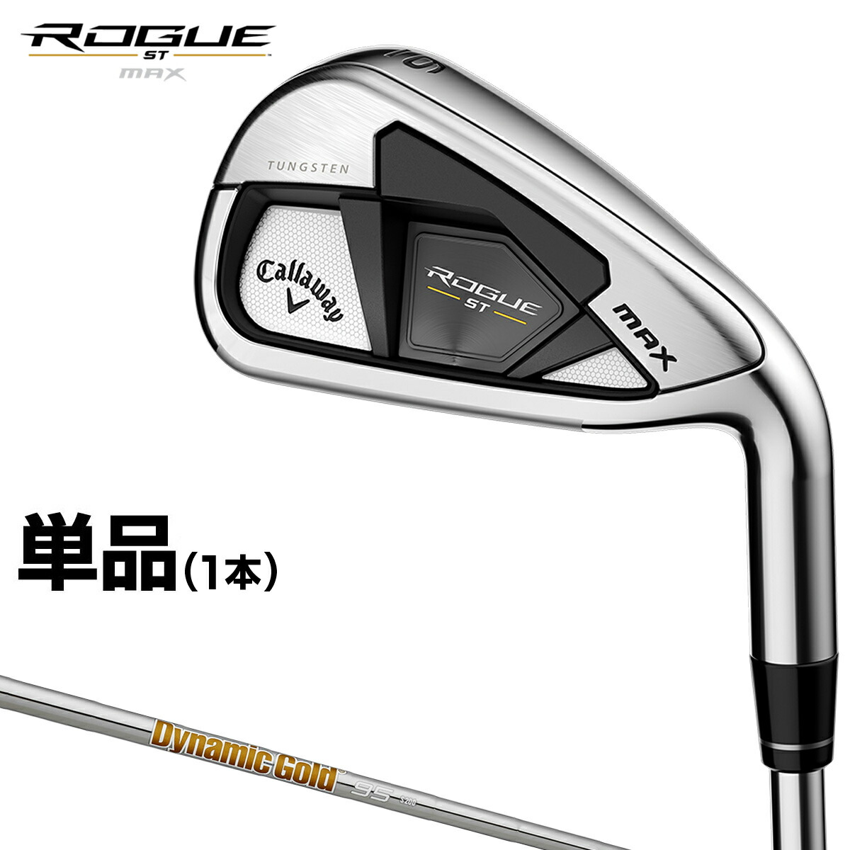 楽天市場】Callaway キャロウェイ 日本正規品 ROGUE ST MAX FAST