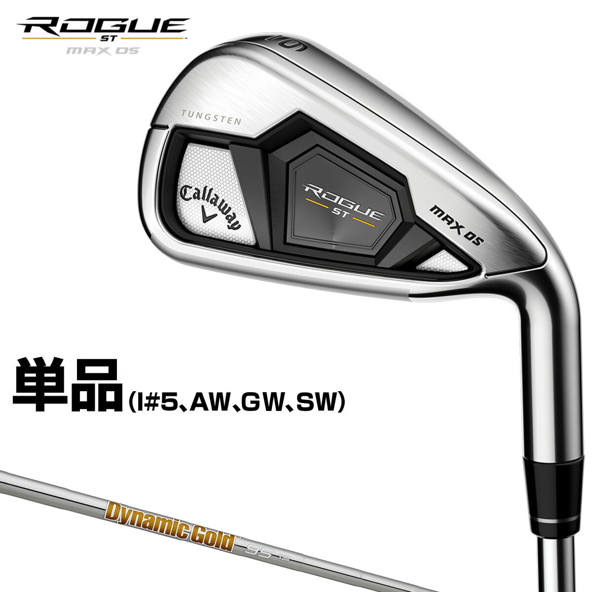 楽天市場】Callaway(キャロウェイ)日本正規品 ROGUE(ローグ) ST MAX OS