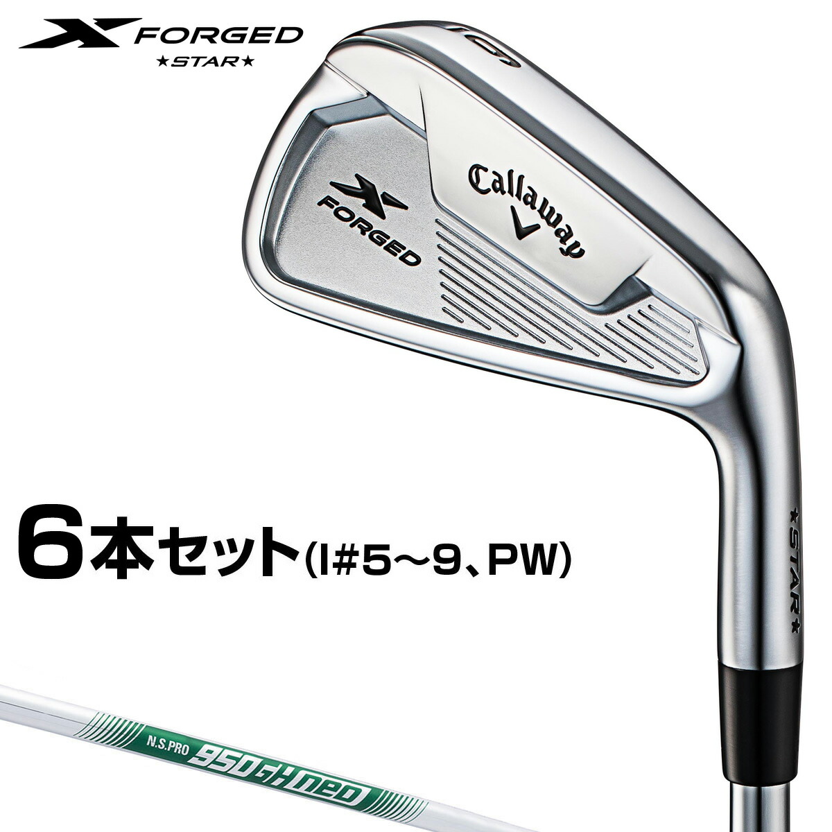 楽天市場】Callaway キャロウェイ 日本正規品 X FORGED エックス 