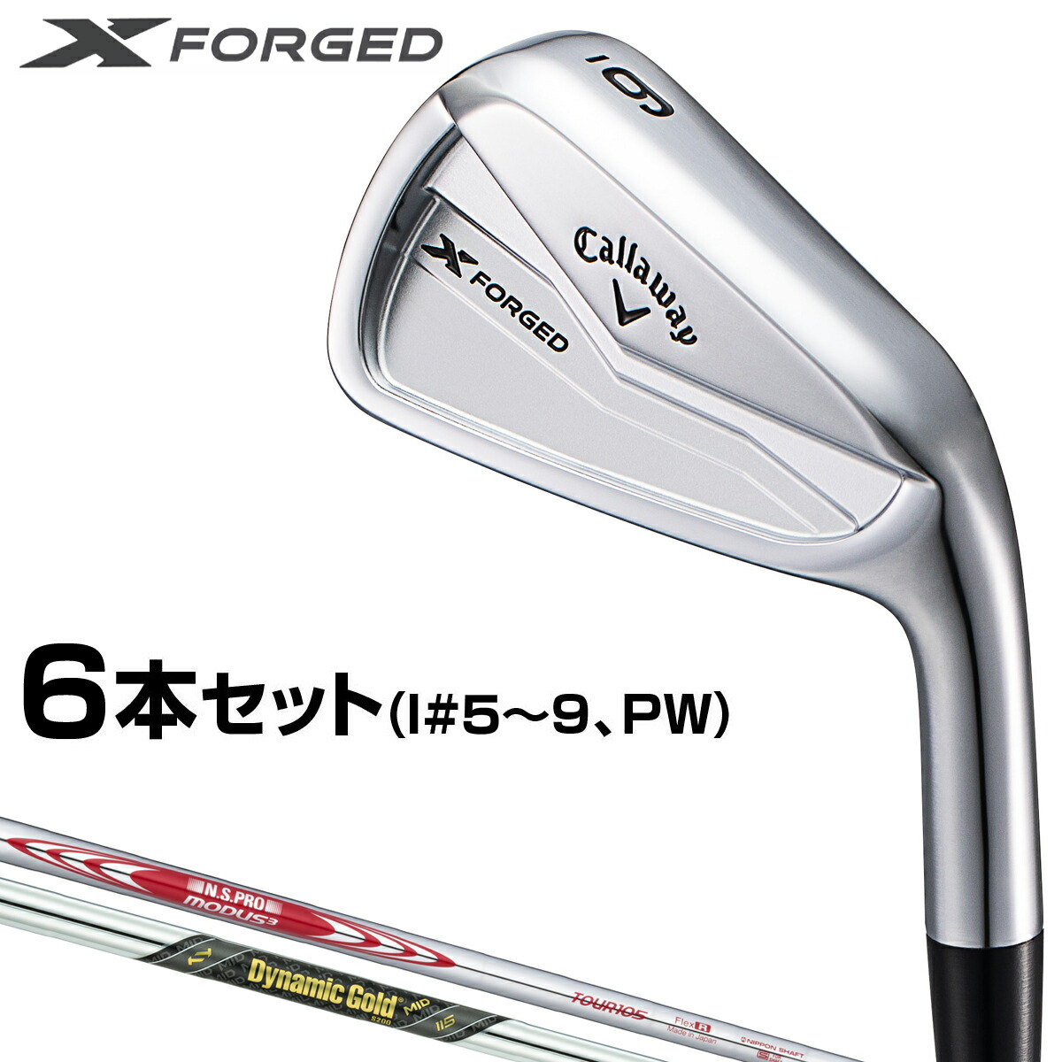 楽天市場】Callaway キャロウェイ 日本正規品 X FORGED STAR エックス