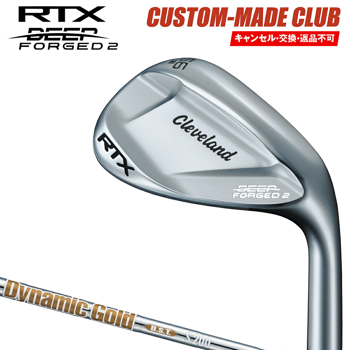 楽天市場】RTX DEEP FORGED2 ウェッジ ダイナミックゴールドEX