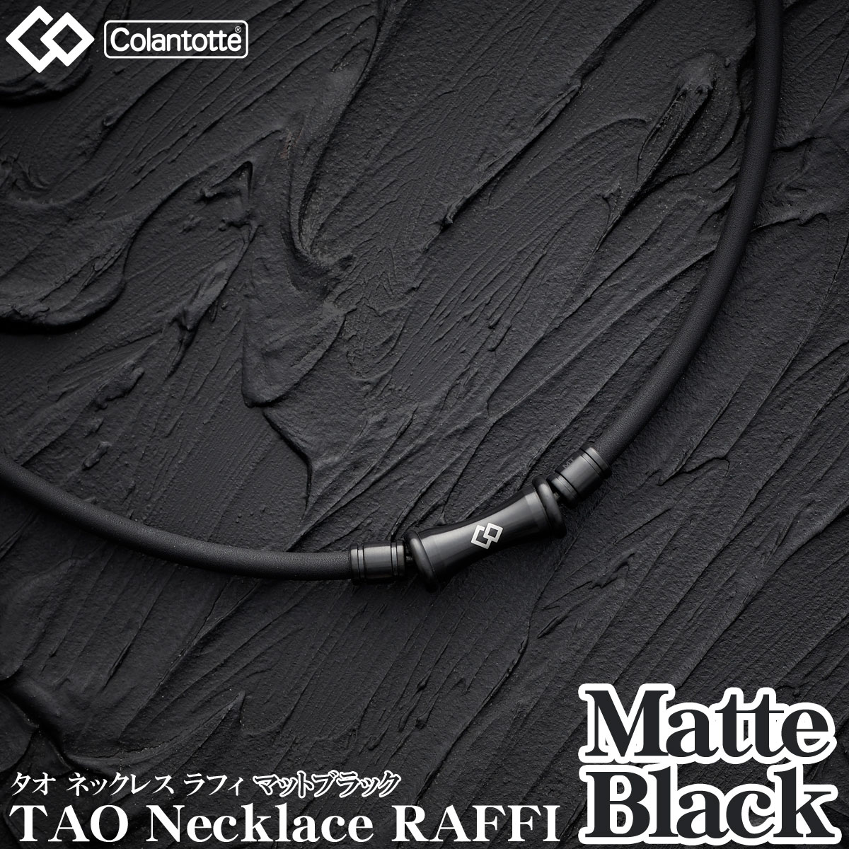 楽天市場】Colantotte コラントッテ 正規品 TAO Necklace AURA Matte