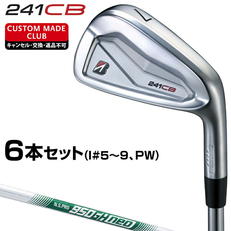 テーラーメイド　P7CB 3番アイアン　NSPRO 950GH neo S テーラーメイド P790 アイアン 2025年モデル 5本セット [NS PRO 950GH