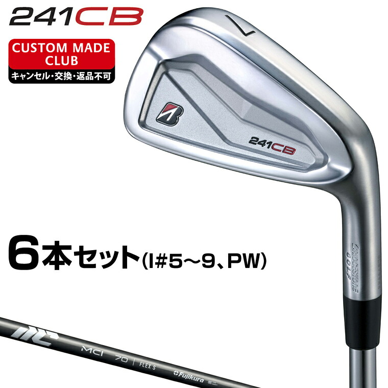 【極美品】ブリヂストンアイアン　241CB　5～P コーティング済み 241CB アイアン | BRIDGESTONE GOLF -ブリヂストンゴルフ-