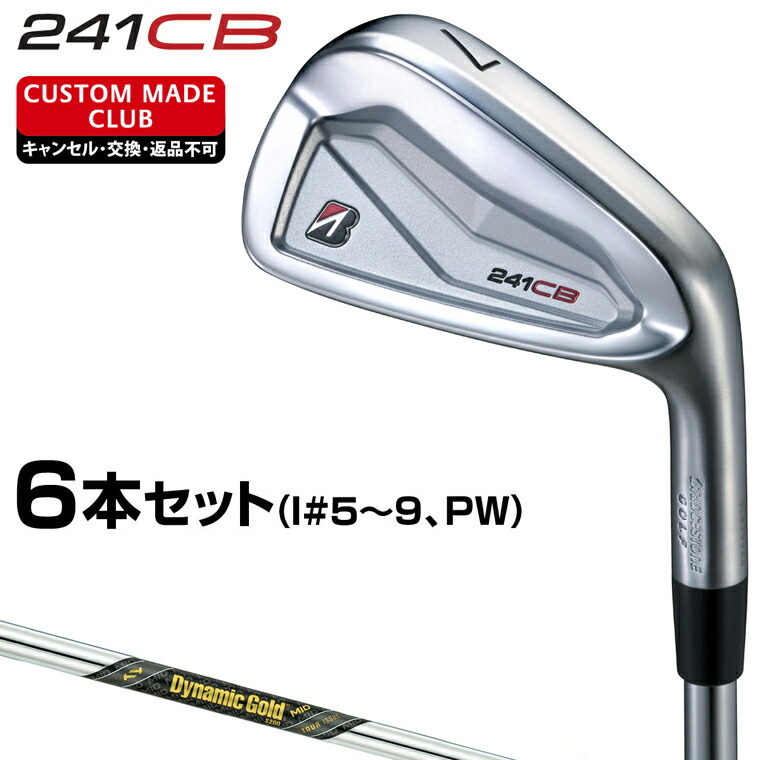 241CB アイアン ダイナミックゴールドMID130ツアーイシュースチールシャフト 6本セット(I#5～9、PW) 【カスタムクラブ 特注】 BRIDGESTONE GOLF ブリヂストンゴルフ 日本正規品