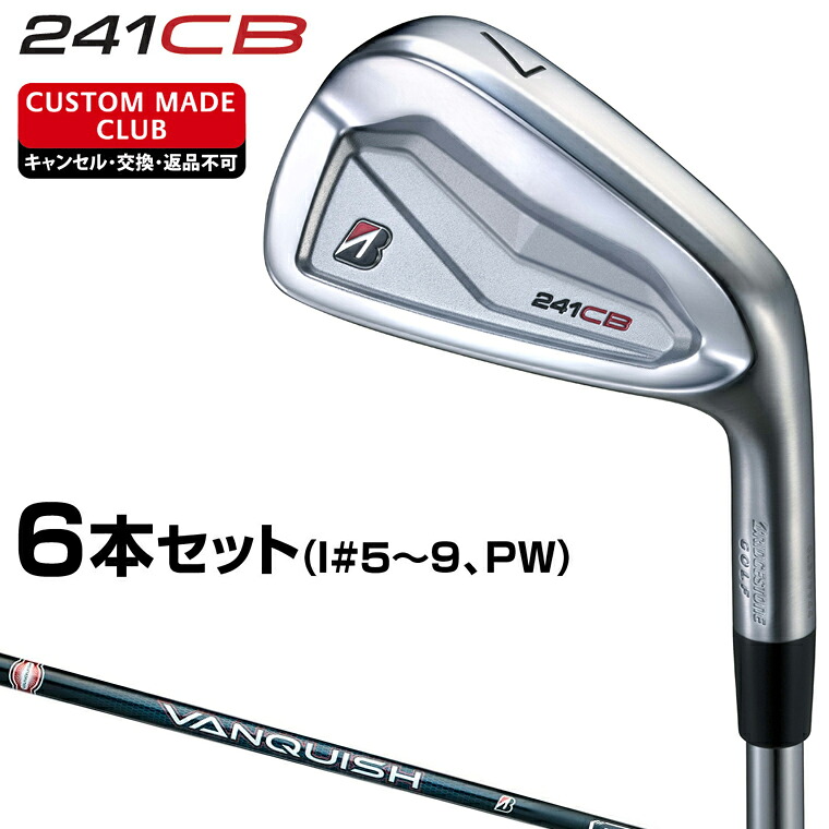 241CB アイアン VANQUISH BSi for MAXカーボンシャフト 6本セット(I#5～9、PW) 【カスタムクラブ 特注】 BRIDGESTONE GOLF ブリヂストンゴルフ 日本正規品
