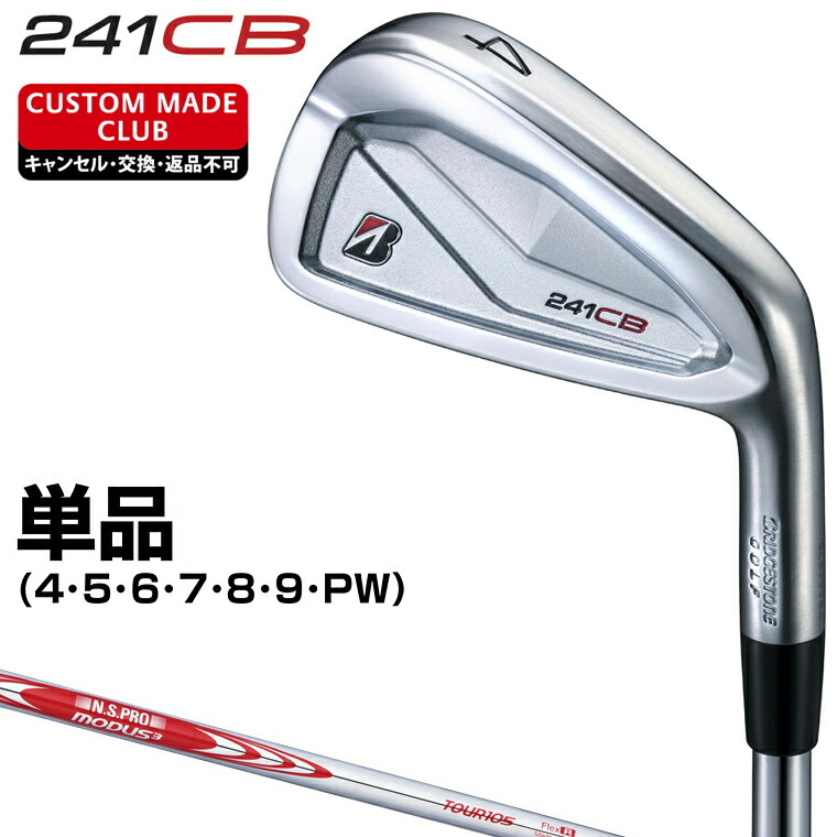 ブリヂストン258CBP MODUS3 TOUR 105 DUAL FLOW 2025年モデル】【B シリーズ】 258CBP IRON [N.S.PRO MODUS3