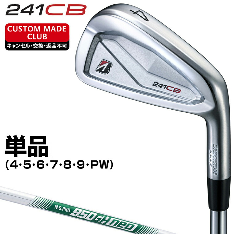 楽天市場】P7CBアイアン NSPRO950GH neoスチールシャフト 単品