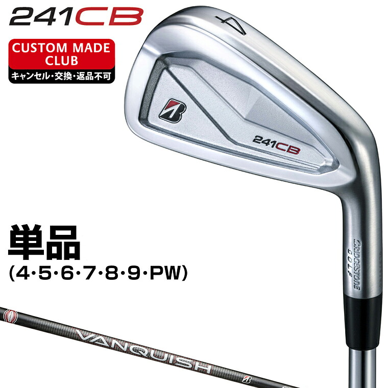 241CB アイアン VANQUISH BS50iカーボンシャフト 単品 【カスタムクラブ 特注】 BRIDGESTONE GOLF ブリヂストンゴルフ 日本正規品