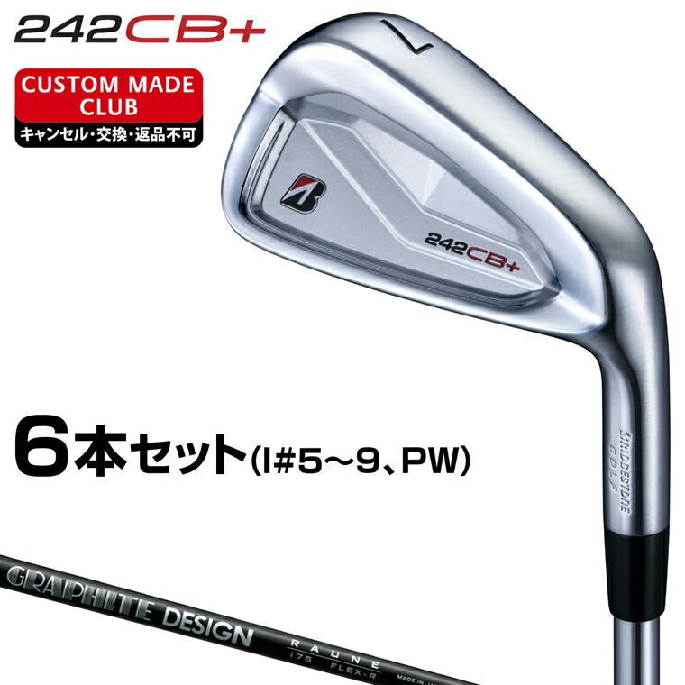 人気TRAVILカーボン【BRIDGESTONE】242CB+ 5番I 保証書付 楽天市場】242CB+ アイアン TRAVIL IRONカーボンシャフト 5本