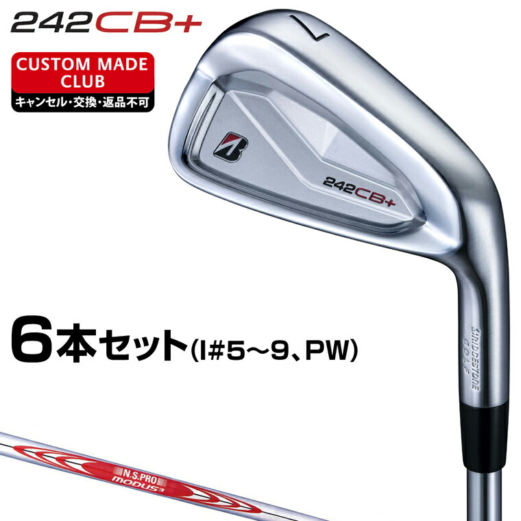 【美品】ブリヂストン 242CB+ 241CB コンボ 5I-PW 6本 楽天市場】ブリヂストン 242CB+プラス & 241CB コンボ アイアン