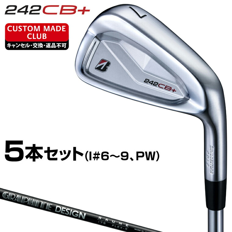 楽天市場】242CB+ アイアン TOUR AD ADカーボンシャフト 6本セット(I#5～9、PW) 【カスタムクラブ】 BRIDGESTONE  GOLF ブリヂストンゴルフ 日本正規品 2024新製品 : ＥＺＡＫＩ ＮＥＴ ＧＯＬＦ