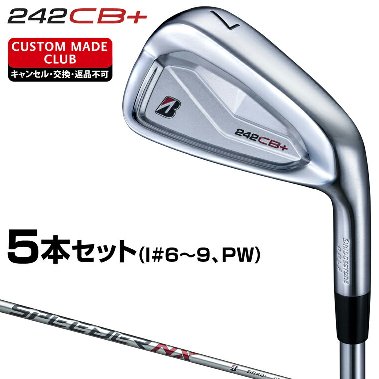 ブリヂストン241 CB 5番6番アイアン ブリヂストン241CB アイアン5本セット