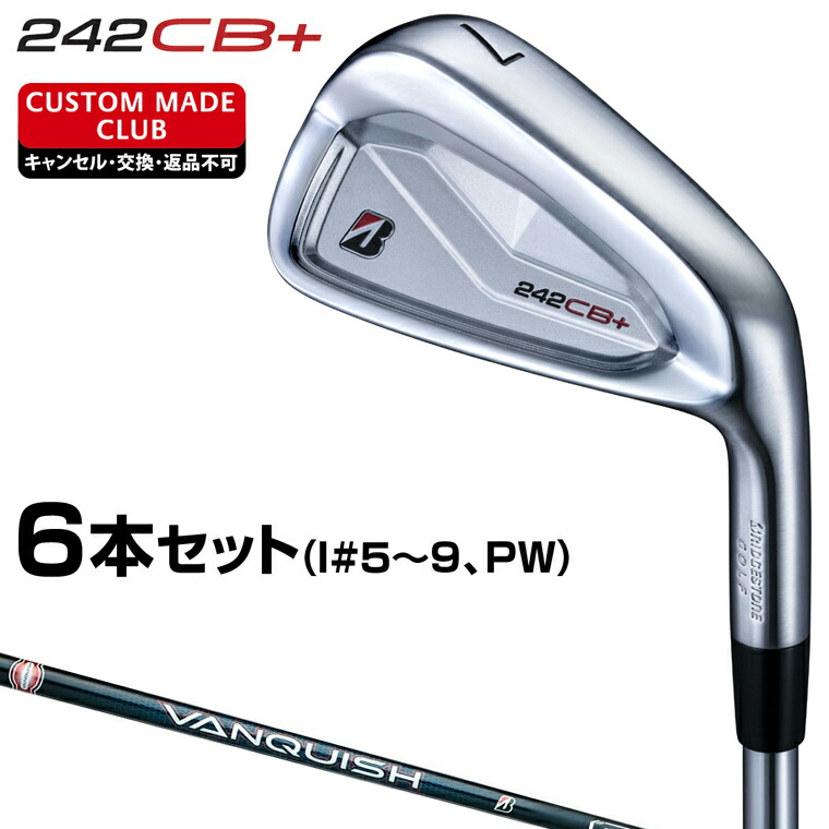 242CB+ アイアン VANQUISH BSi for MAXカーボンシャフト 6本セット(I#5～9、PW) 【カスタムクラブ 特注】 BRIDGESTONE GOLF ブリヂストンゴルフ 日本正規品