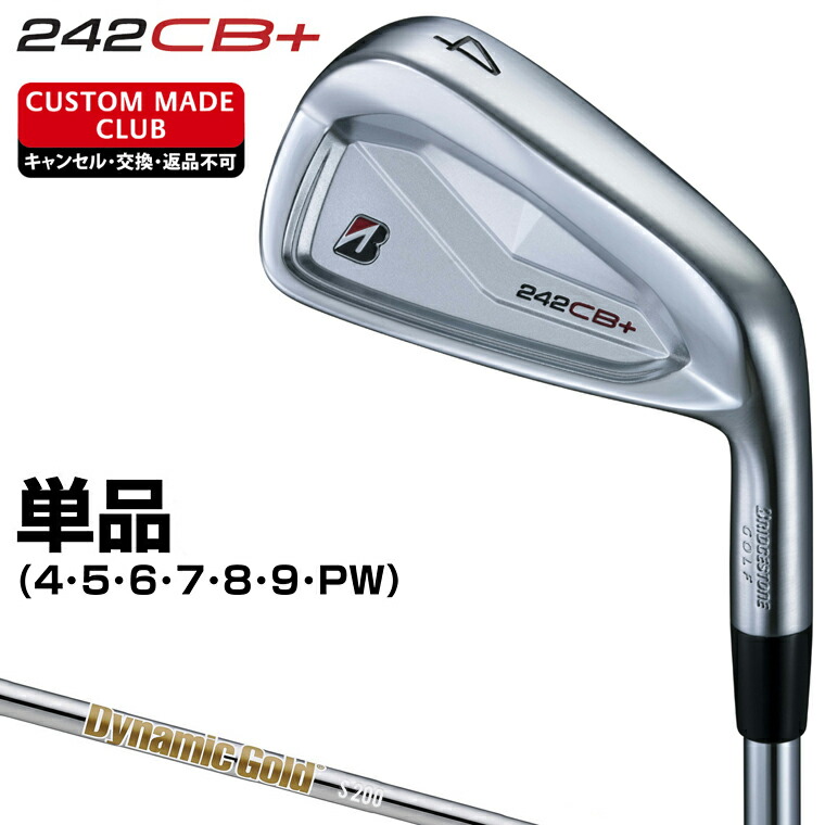 242CB+ アイアン ダイナミックゴールドHTスチールシャフト 単品 【カスタムクラブ 特注】 BRIDGESTONE GOLF ブリヂストンゴルフ 日本正規品