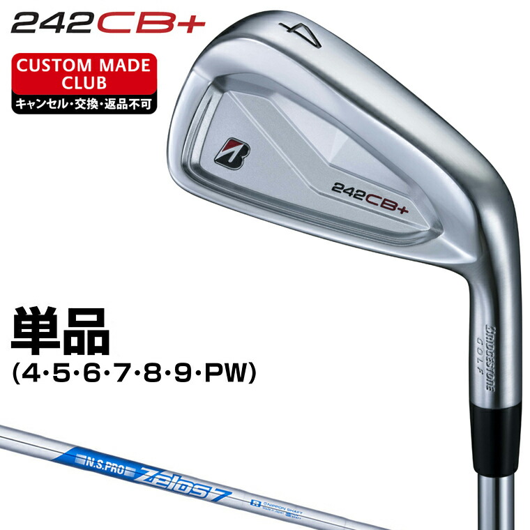242CB+ アイアン NSPRO Zelos7スチールシャフト 単品 【カスタムクラブ 特注】 BRIDGESTONE GOLF ブリヂストンゴルフ 日本正規品 14,784円