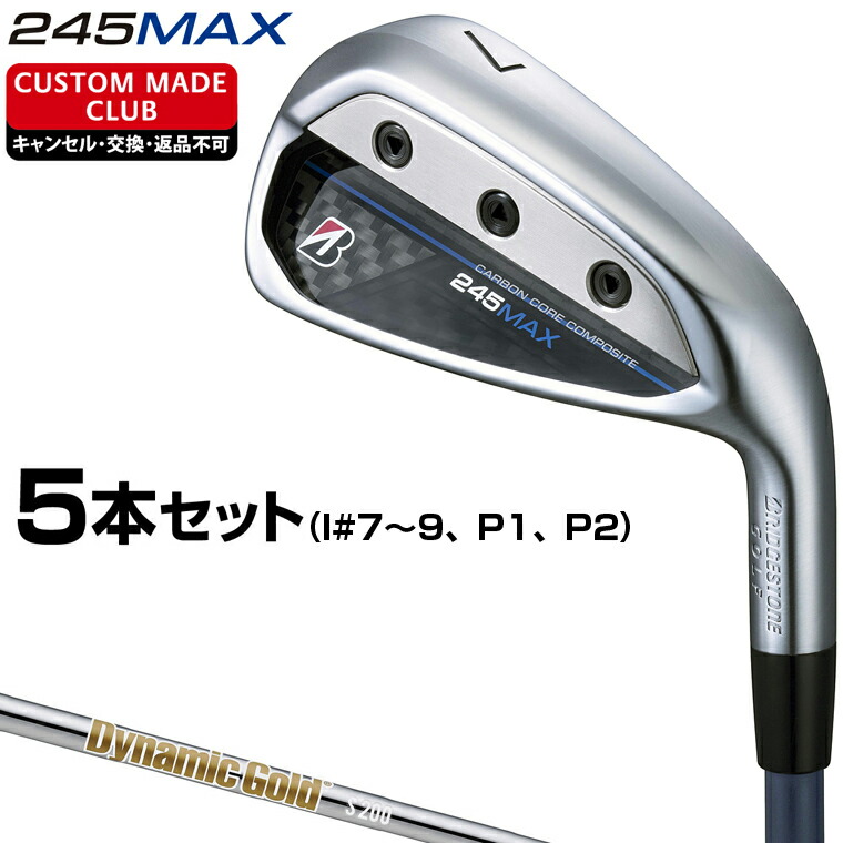245MAX アイアン ダイナミックゴールドHTスチールシャフト 5本セット(I#7～9、P1、P2) 【カスタムクラブ 特注】 BRIDGESTONE GOLF ブリヂストンゴルフ 日本正規品｜ＥＺＡＫＩ　ＮＥＴ　ＧＯＬＦ