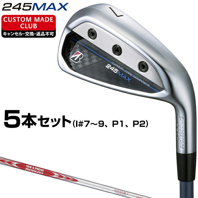 245MAX アイアン NSPRO MODUS3 SYSTEM3 TOUR125スチールシャフト 5本セット(I#7～9、P1、P2) 【カスタムクラブ 特注】 BRIDGESTONE GOLF ブリヂストンゴルフ 日本正規品｜ＥＺＡＫＩ　ＮＥＴ　ＧＯＬＦ