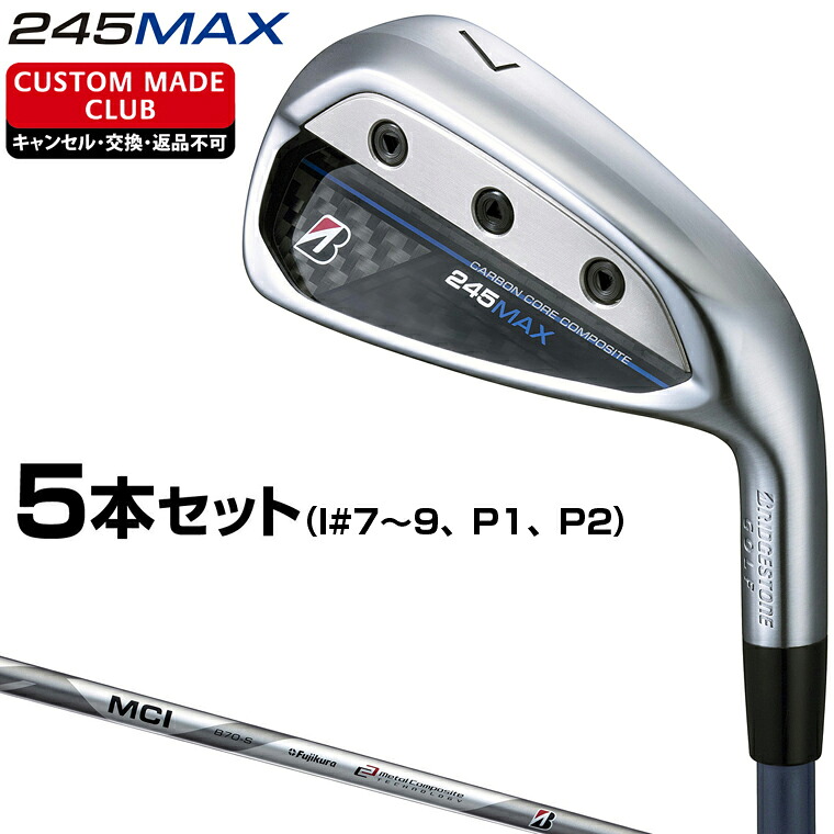 245MAX アイアン SPEEDER NX BS40iカーボンシャフト 5本セット(I#7～9、P1、P2) 【カスタムクラブ 特注】 BRIDGESTONE GOLF ブリヂストンゴルフ 日本正規品｜ＥＺＡＫＩ　ＮＥＴ　ＧＯＬＦ