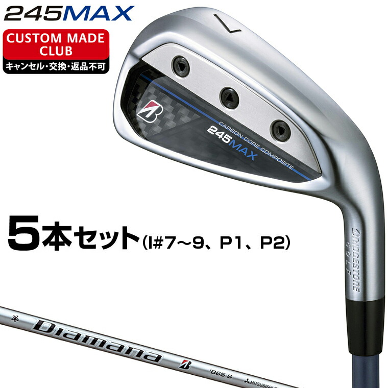 【4/20 エントリー/抽選で最大100%ポイントバック】 245MAX アイアン Diamana iB65カーボンシャフト 5本セット(I#7～9、P1、P2) 【カスタムクラブ 特注】 BRIDGESTONE GOLF ブリヂストンゴルフ 日本正規品