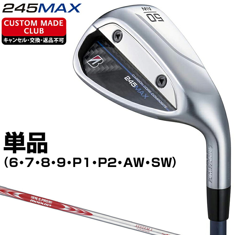 245MAX アイアン NSPRO MODUS3 SYSTEM3 TOUR125スチールシャフト 単品 【カスタムクラブ 特注】 BRIDGESTONE GOLF ブリヂストンゴルフ 日本正規品