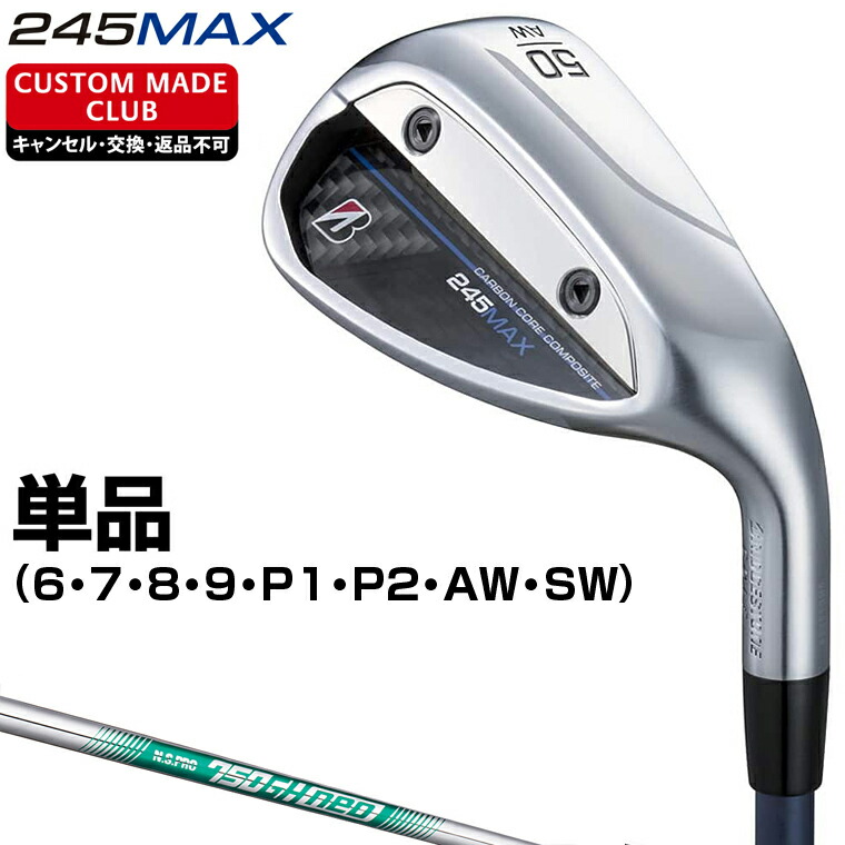 245MAX アイアン NSPRO750GH neoスチールシャフト 単品 【カスタムクラブ 特注】 BRIDGESTONE GOLF ブリヂストンゴルフ 日本正規品
