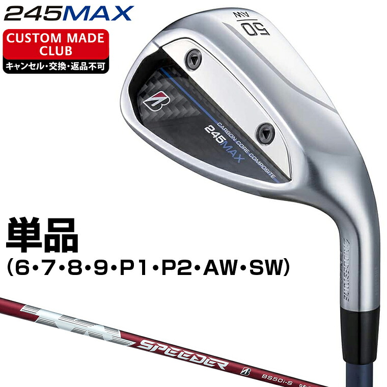 245MAX アイアン SPEEDER NX BS50iカーボンシャフト 単品 【カスタムクラブ 特注】 BRIDGESTONE GOLF ブリヂストンゴルフ 日本正規品 18,234円