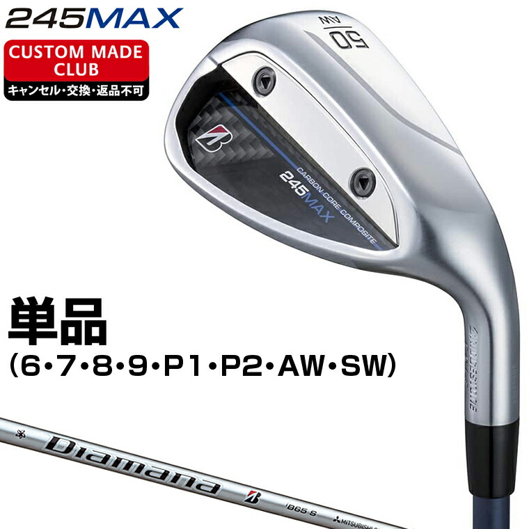 245MAX アイアン Diamana iB65カーボンシャフト 単品 【カスタムクラブ 特注】 BRIDGESTONE GOLF ブリヂストンゴルフ 日本正規品
