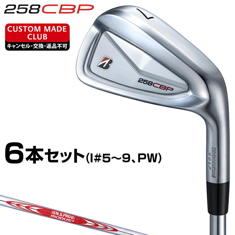 楽天市場】258CBP アイアン NEWデザインダイナミックゴールドスチール