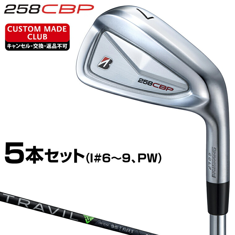 楽天市場】258CBP アイアン New MCIカーボンシャフト 5本セット(I#6～9
