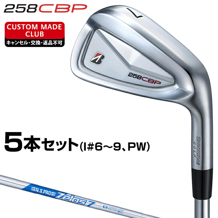 楽天市場】258CBP アイアン Diamana iB65カーボンシャフト 6本セット(I