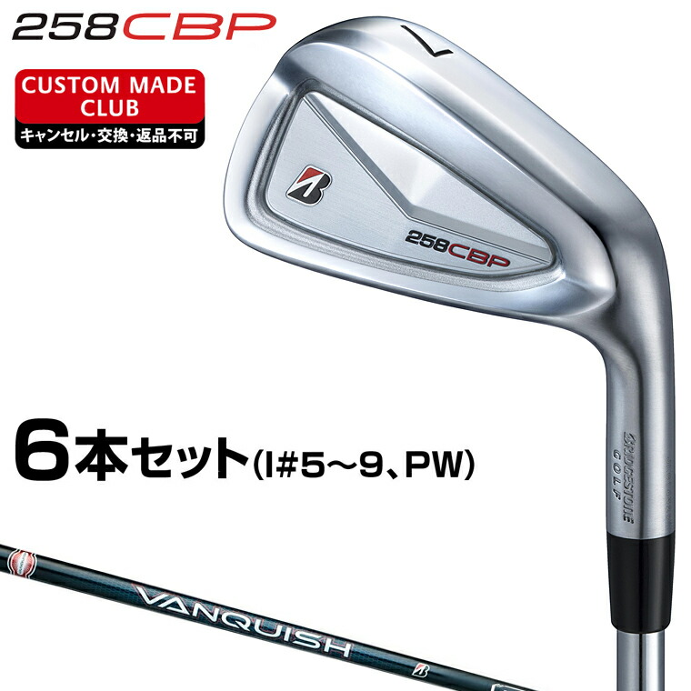 258CBP アイアン VANQUISH BSi for MAXカーボンシャフト 6本セット(I#5～9、PW) 【カスタムクラブ 特注】 BRIDGESTONE GOLF ブリヂストンゴルフ 日本正規品 2025モデル