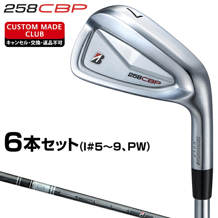 楽天市場】258CBP アイアン TENSEI BS Black 80i