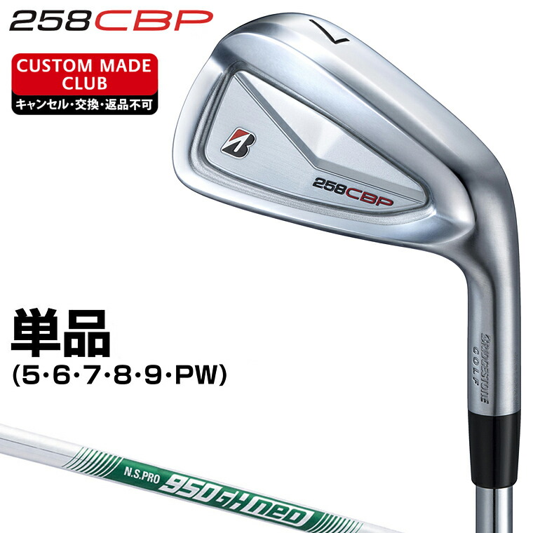 T*a様 258CBP アイアン ダイナミックゴールドMID115 R300 6 楽天市場】258CBP アイアン ダイナミックゴールドHTスチールシャフト
