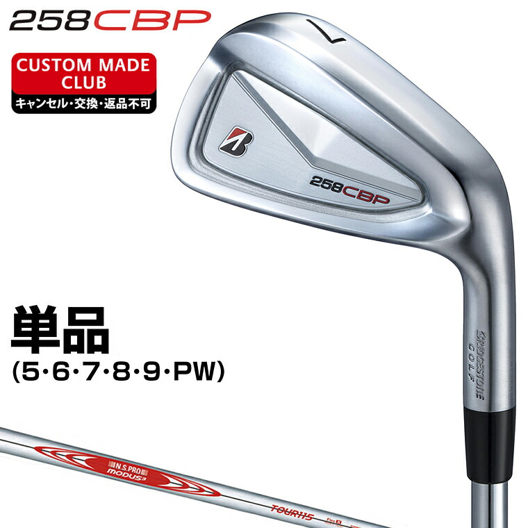 ブリヂストン258CBP Diamana iB65 S 2025年モデル】【B シリーズ】 258CBP IRON [Diamana iB65