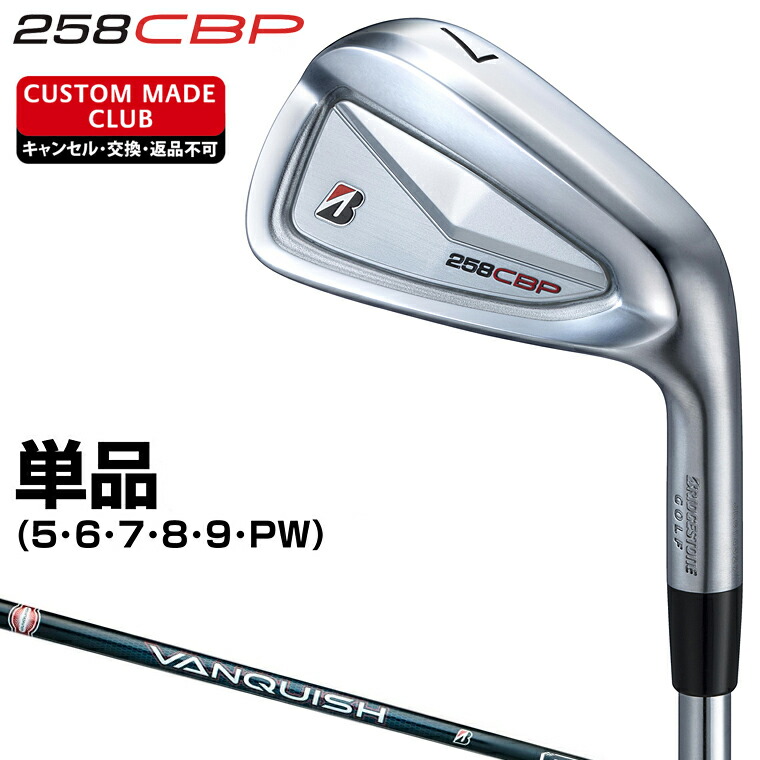 楽天市場】258CBP アイアン TENSEI BS Black 80iカーボンシャフト 単品