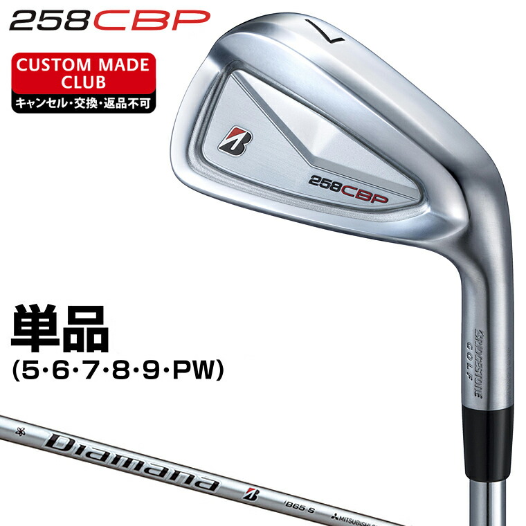 楽天市場】258CBP アイアン RAUNE IRON iカーボンシャフト 単品
