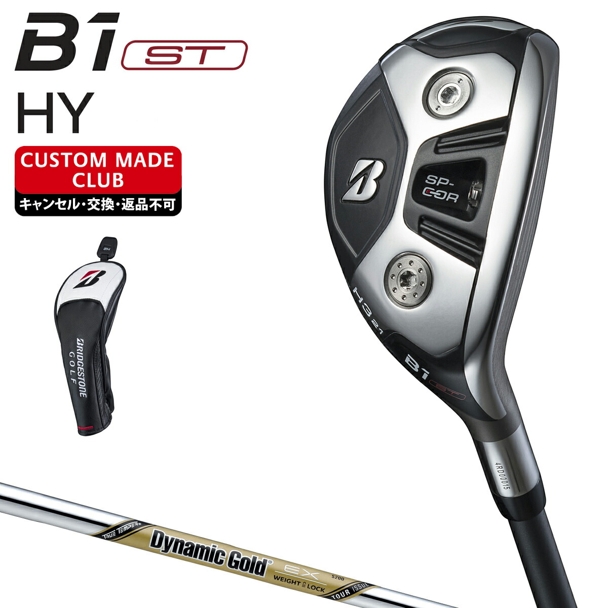 【楽天市場】B2 HT HY ユーティリティ NSPRO950GHスチールシャフト 【カスタムクラブ】 BRIDGESTONE GOLF ブリヂストンゴルフ  日本正規品 2023モデル : ＥＺＡＫＩ ＮＥＴ ＧＯＬＦ