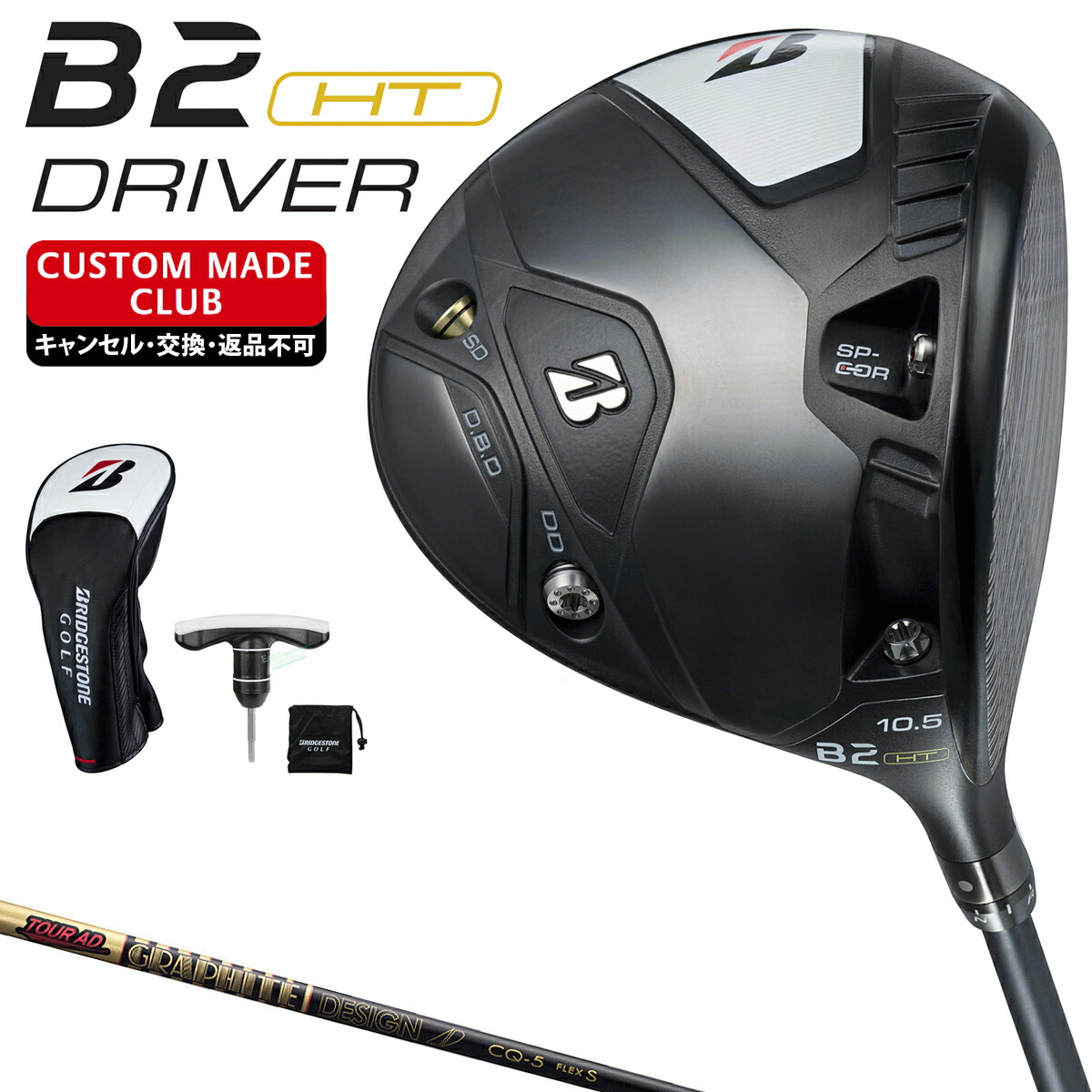 【楽天市場】BRIDGESTONE GOLF ブリヂストン ゴルフ 日本正規品 B2 HT ドライバー 2023モデル VANQUISH  BS50カーボンシャフト 「 2DNB1W 」 【当店在庫品】 : ＥＺＡＫＩ ＮＥＴ ＧＯＬＦ