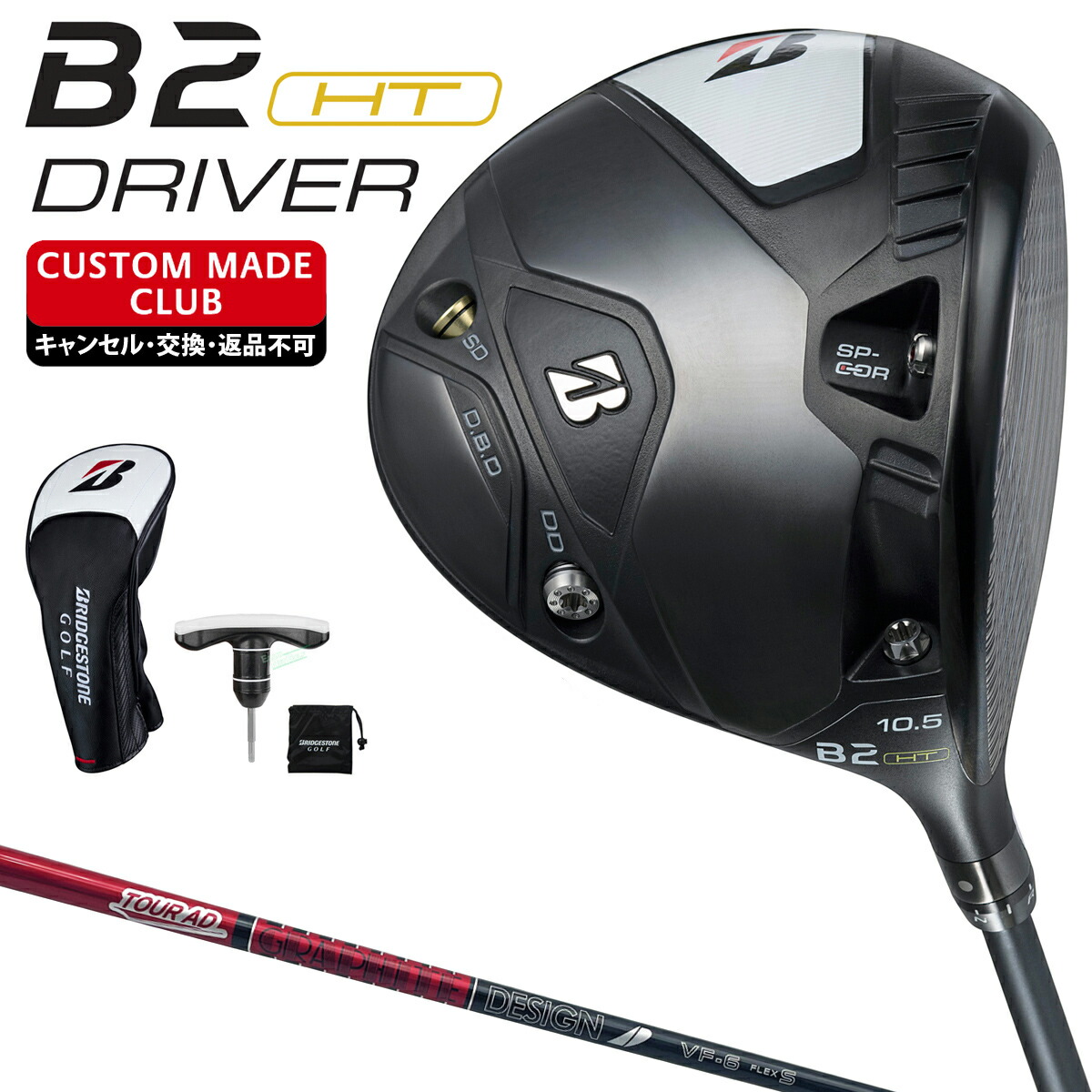 【楽天市場】BRIDGESTONE GOLF ブリヂストン ゴルフ 日本正規品 