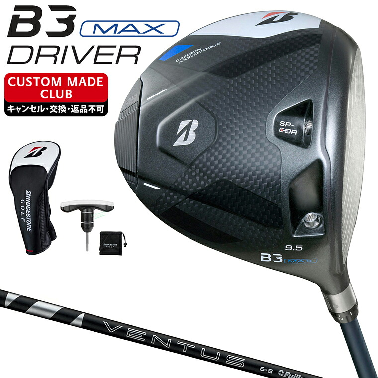 B3MAX ドライバー 24VENTUS BLACKカーボンシャフト 【カスタムクラブ 特注】 BRIDGESTONE GOLF ブリヂストンゴルフ 日本正規品｜ＥＺＡＫＩ　ＮＥＴ　ＧＯＬＦ 55,660円