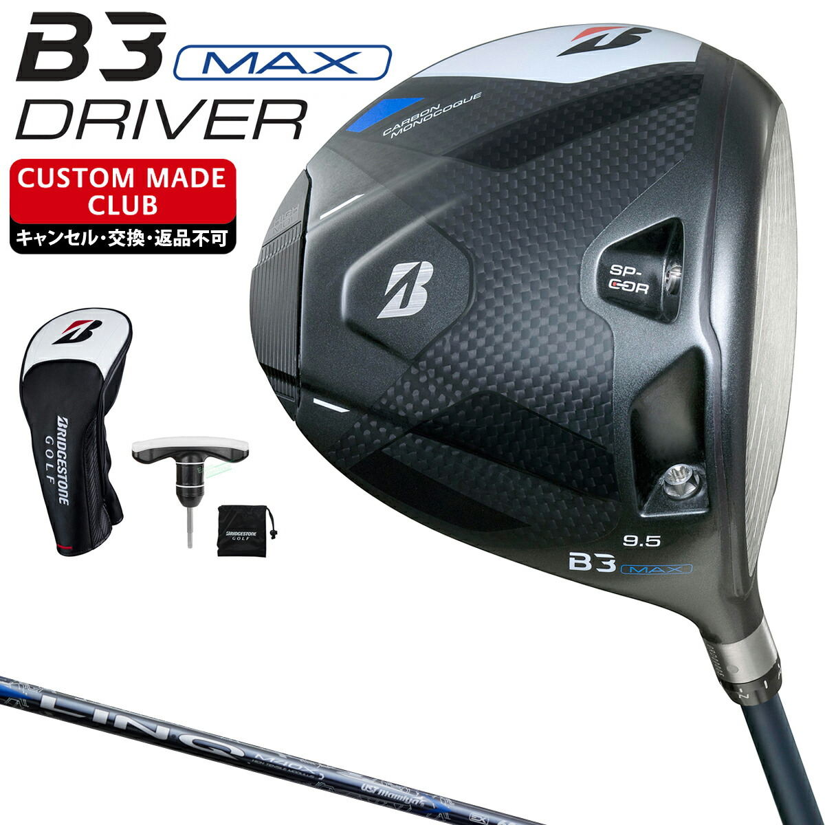B3MAX ドライバー LIN-Q BLUE EXカーボンシャフト 【カスタムクラブ 特注】 BRIDGESTONE GOLF ブリヂストンゴルフ 日本正規品|EZAKI NET GOLF