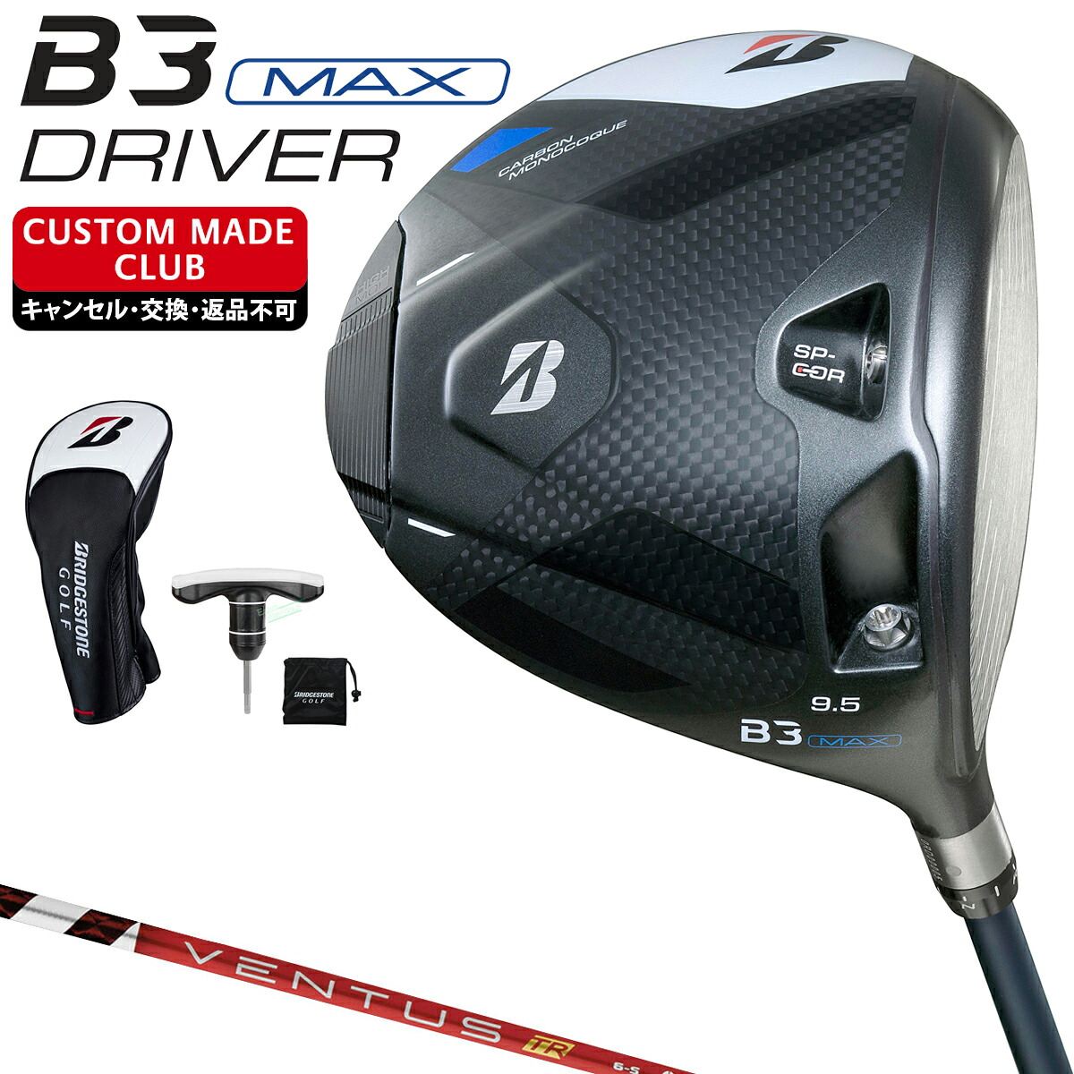 B3MAX ドライバー VENTUS TR REDカーボンシャフト 【カスタムクラブ 特注】 BRIDGESTONE GOLF ブリヂストンゴルフ 日本正規品|EZAKI NET GOLF